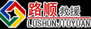 江岸区道路救援