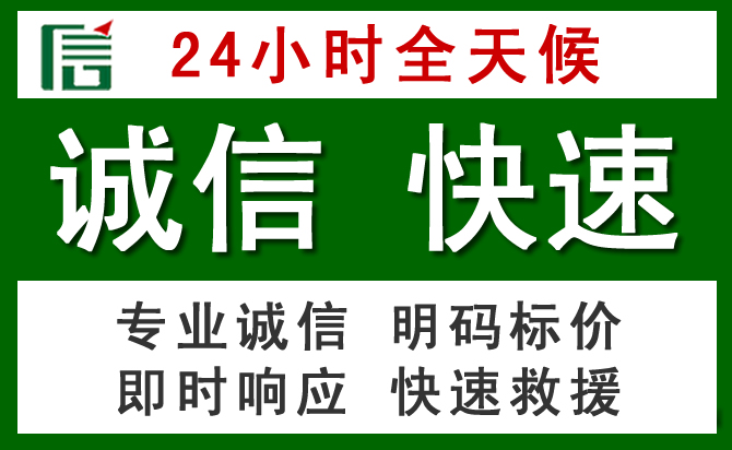 江岸区汽车救援