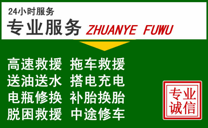 江岸区附近汽车道路救援